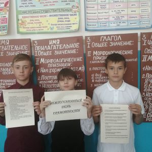 Городской диктант