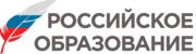 Российское образование. Федеральный портал